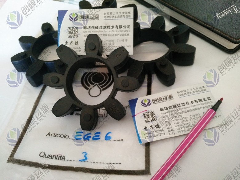 翡翠聯(lián)軸器EGE6  EGE5
